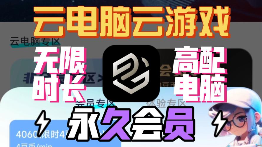免费云电脑可玩大型游戏