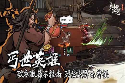 烟雨江湖折相思修改经典版