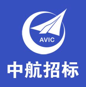 中航采购招标平台内购版