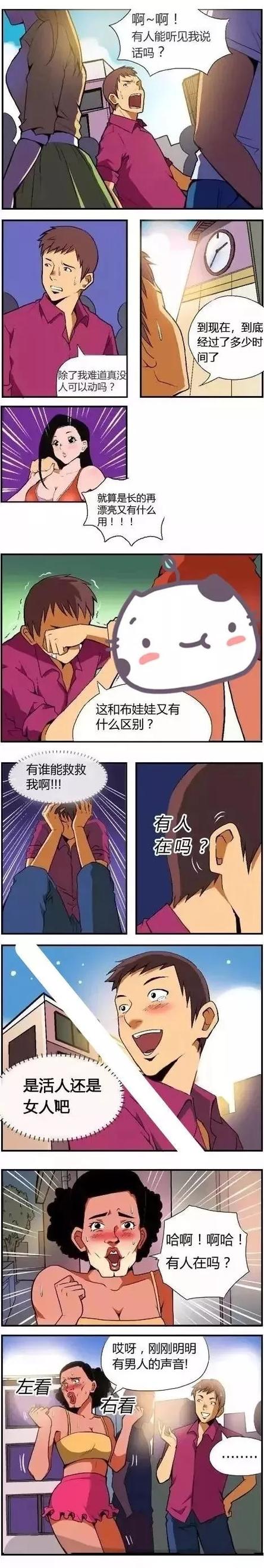 时间静止玩弄老师破解版永久免费