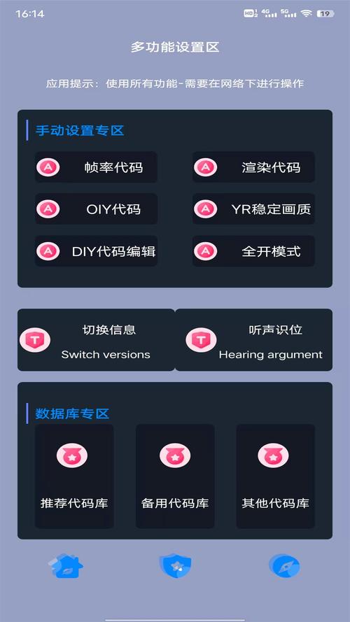 黑叔工厂画质助手下载