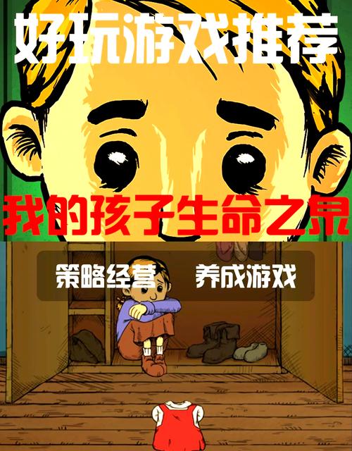 我的孩子生命之泉游戏特色截图