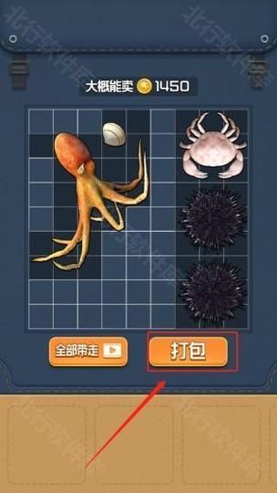 赶海王折相思内置菜单免费版手机正版