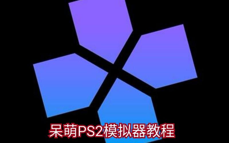 呆萌ps2模拟器破解版最新版下载呆萌ps2模拟器破解版最新版