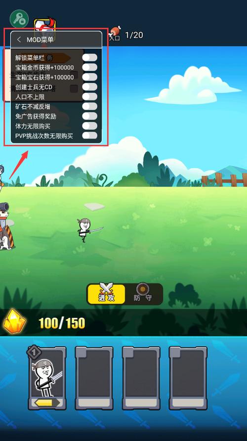 表情包战争内置MOD