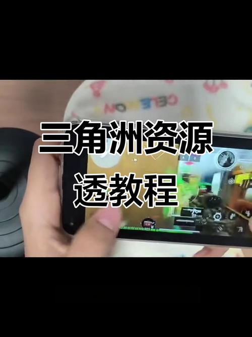 三角洲物资透视挂怎么开