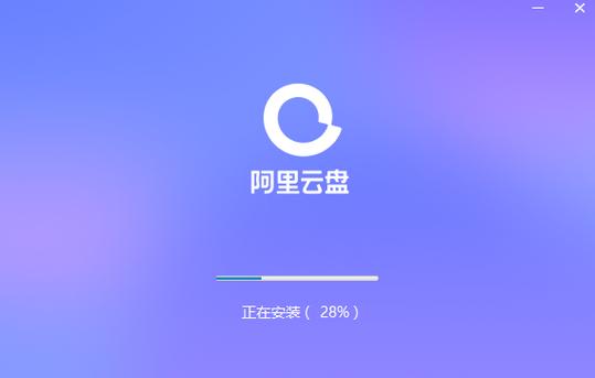 阿里云盘老旧版本剧情辅助