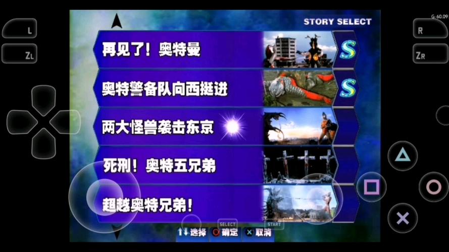 奥3高清汉化重制版
