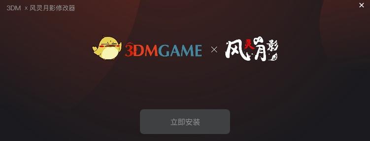 刺客信条启示录修改器风灵月影下载