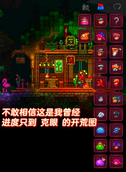 泰拉瑞亚百科全书手机版截图