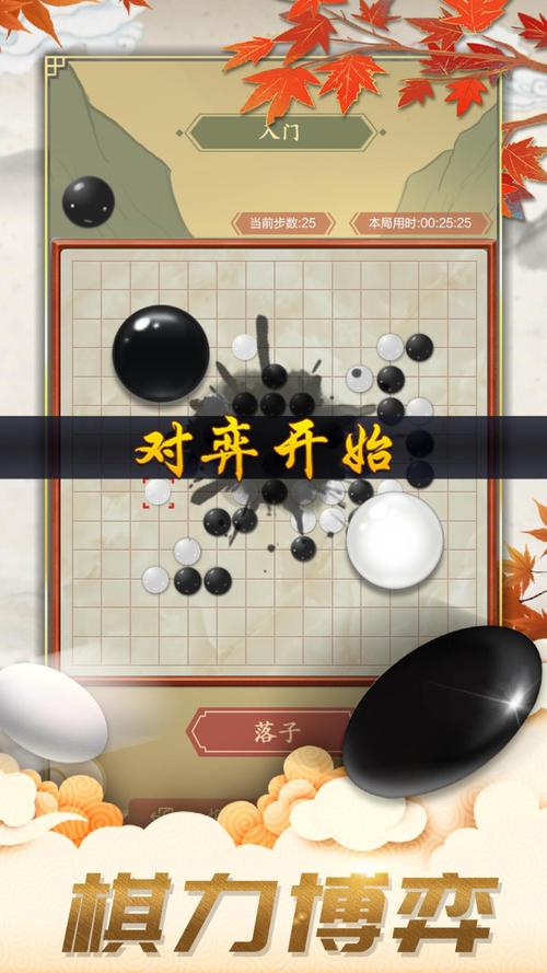 弈心五子棋安卓官网