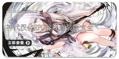 神代汉化rpg游戏直装版