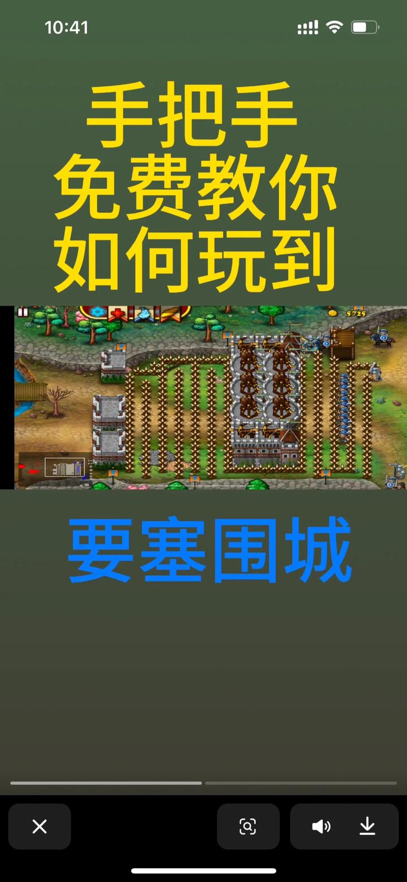 要塞围城5中文破解版仲夏版