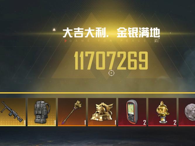 和平精英刷棍体质