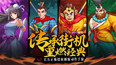 西游释厄传ios破解版