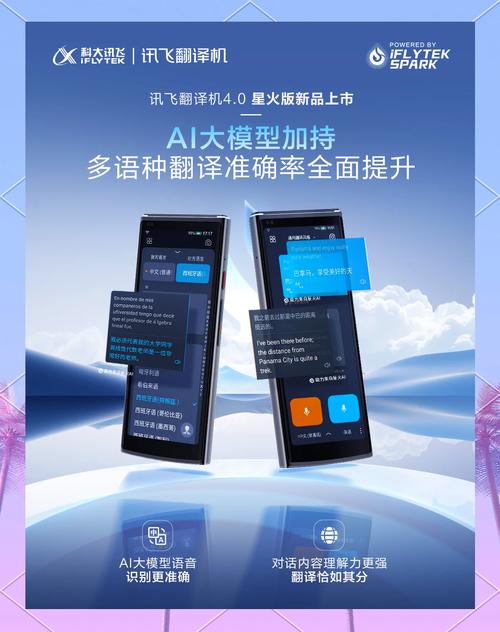 科大讯飞语音引擎最新版无限时间版