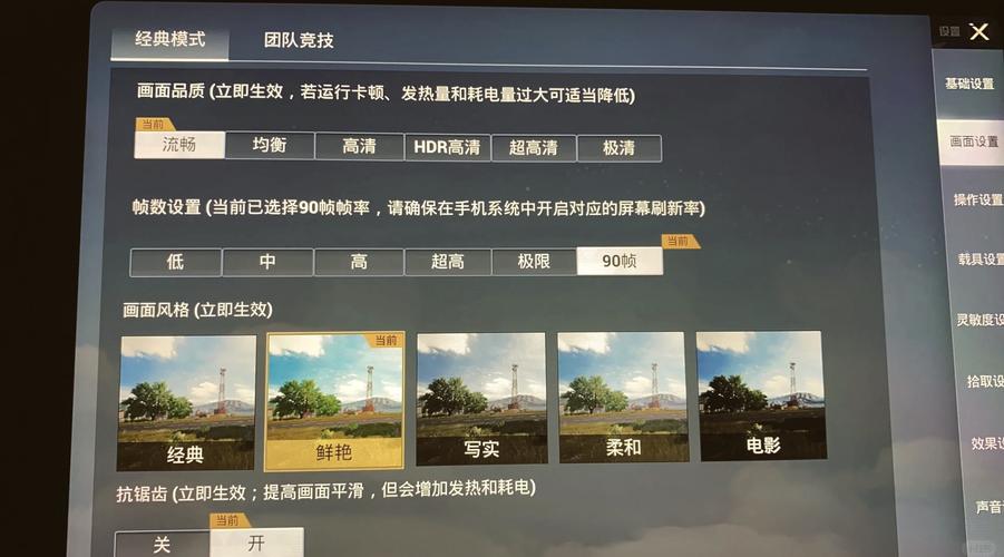 画质修改器和平精英90帧