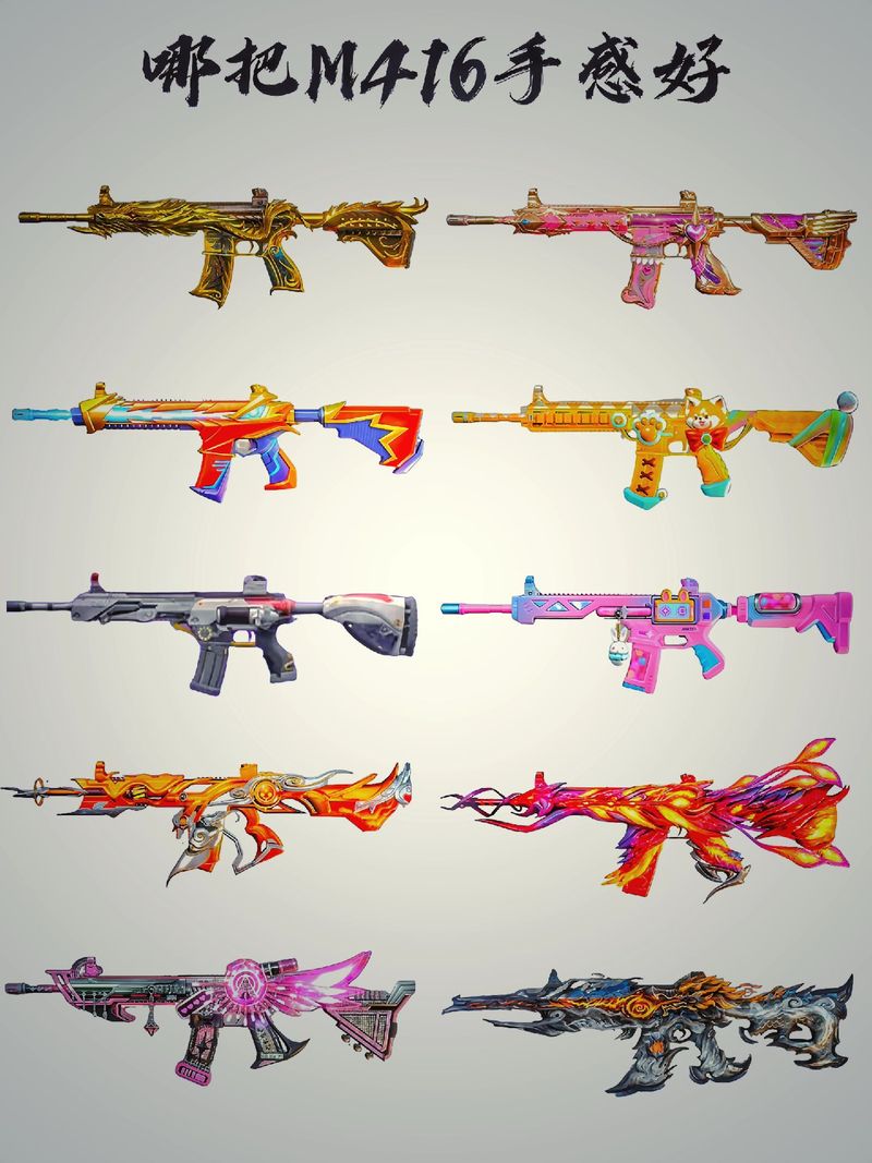 m416直装手机版