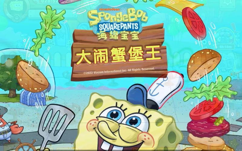 海绵宝宝大闹蟹堡王破解版破解版无限体力