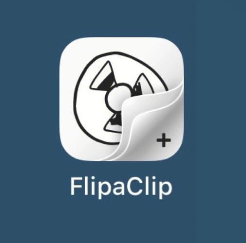 flipaclip破解版最新