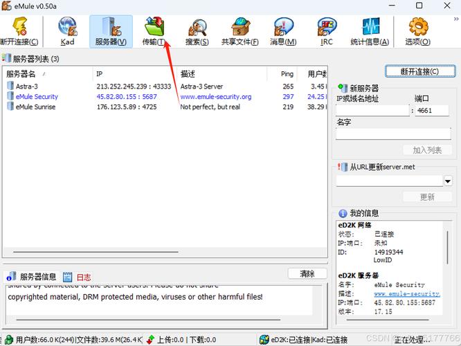 ed2k怎么转换成种子辅助软件