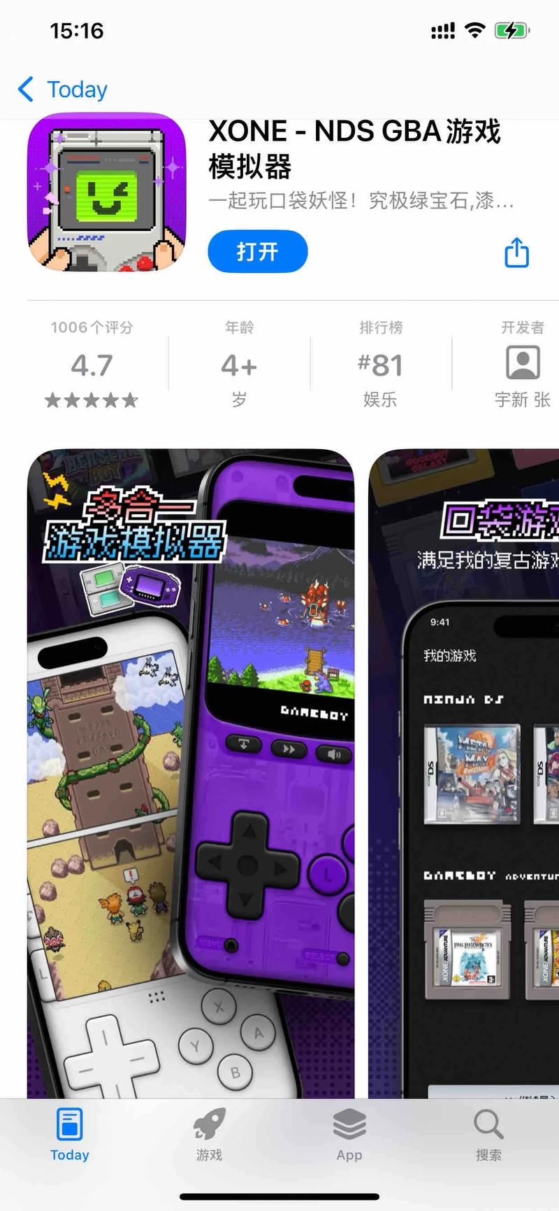 百家游戏模拟器2024免费版免付费