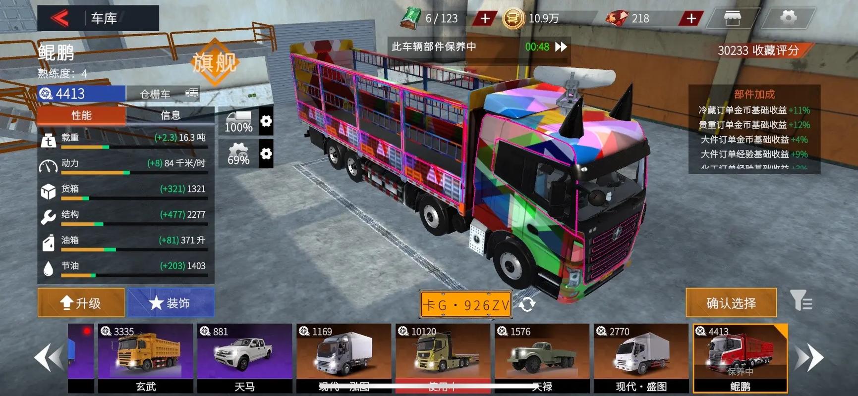 卡车人生破解版无限金币下载绿色版汉化版