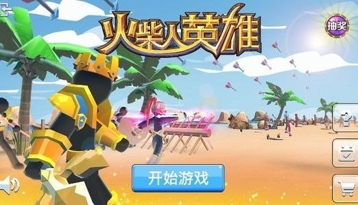 火柴人英雄无限钻石版