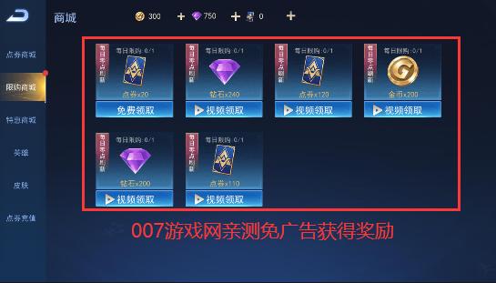 王者5v5内置作弊菜单mod永久免费版