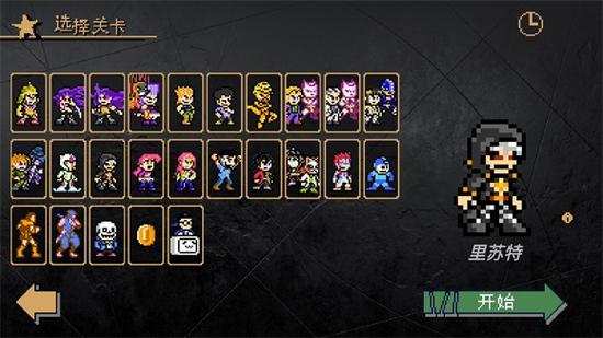 jojo洛克人最新版下载安装免广告截图