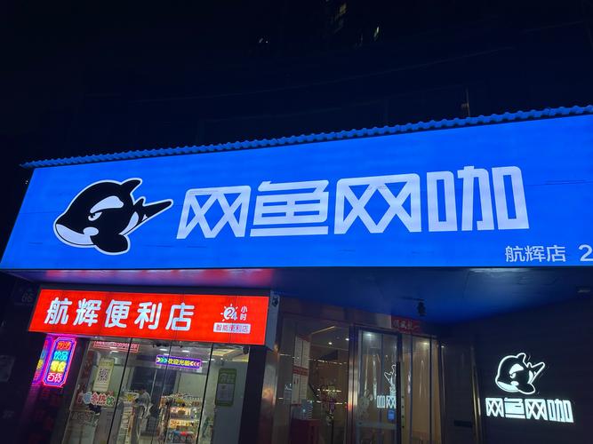 网吧版客户端介绍纯净无广告版