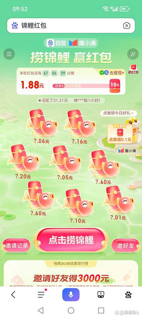 锦鲤消消红包版重制版