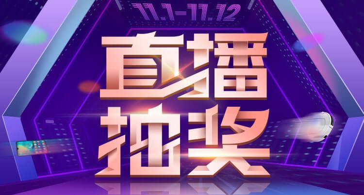 直播抽奖辅助软件免费版截图