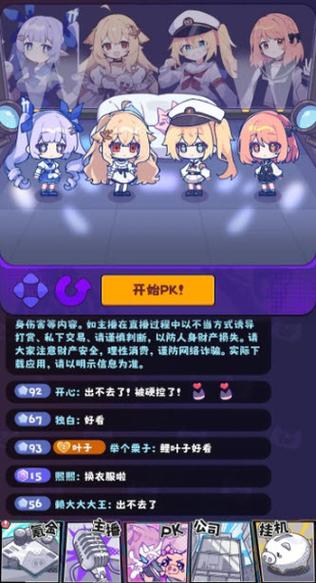 江南第一主播公司免广告版