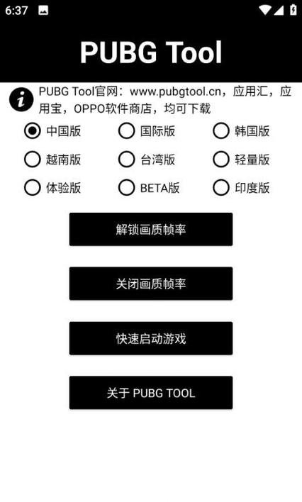 阿丹游戏画质助手正版