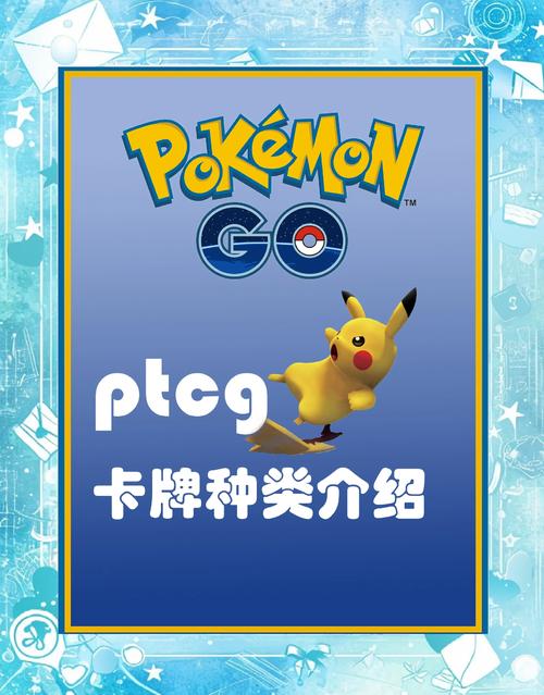 ptcg宝可梦卡牌官网下载