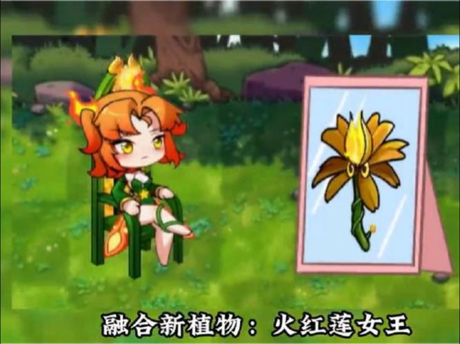 植物大战僵尸融合美女图