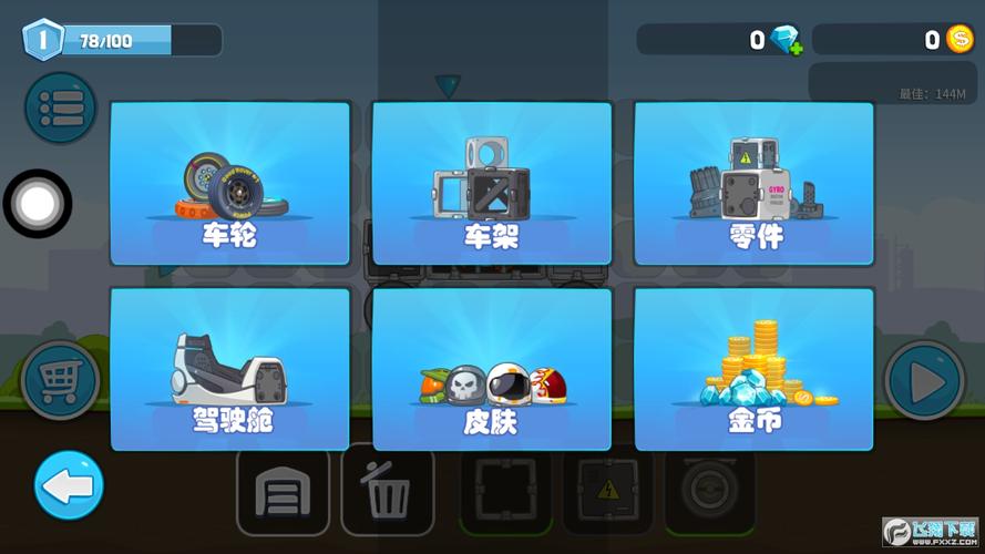 狂野飞车无限金币破解版下载安装教程破解版