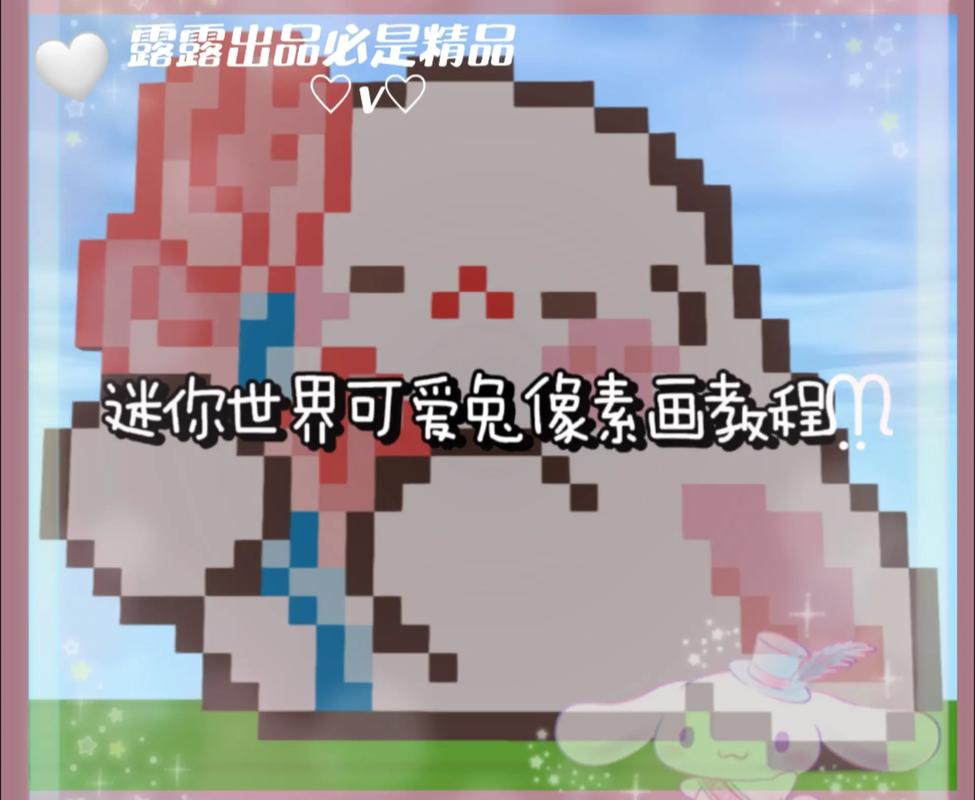 迷你世界像素画生成器APP