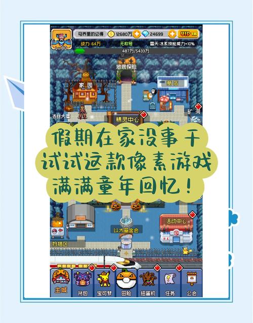 像素版大叔的暑假安卓版游戏内容