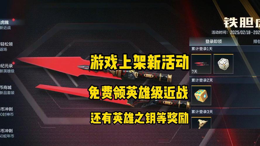 穿越火线破解版无限钻石无限英雄级武器无限金币版下载永久vip无广告
