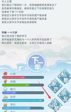 古代人生2破解版内置作弊菜单纯净版