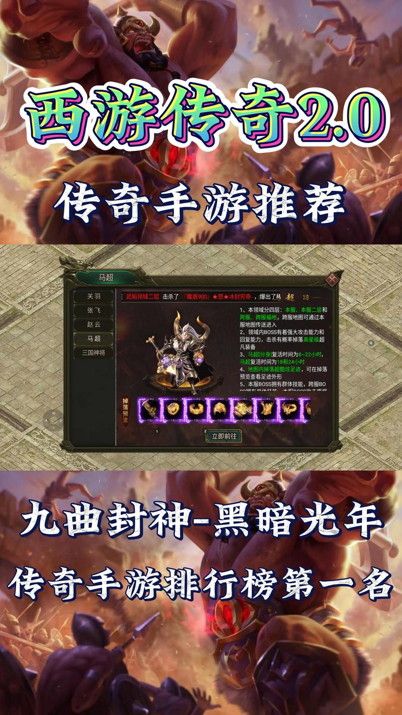 西游传奇破解单机