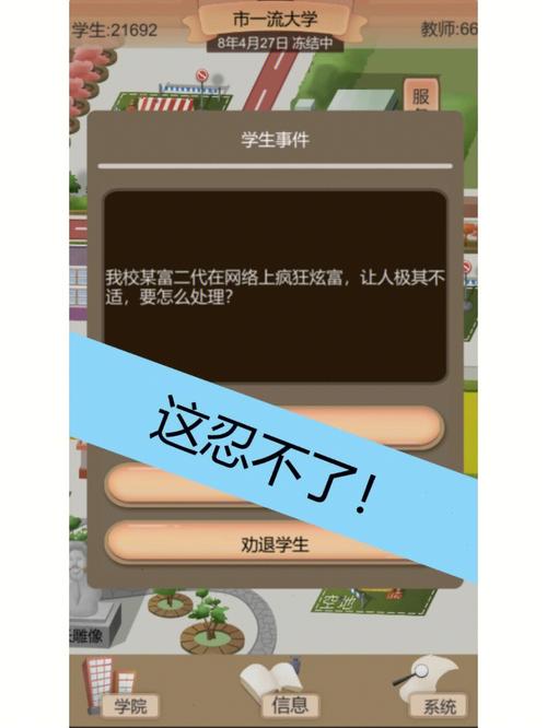 以校之名内置MOD悬浮窗修改器无限能量破解版