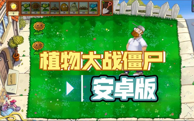 植物大战僵尸戴夫有枪内置功能菜单植物大战僵尸戴夫版下载