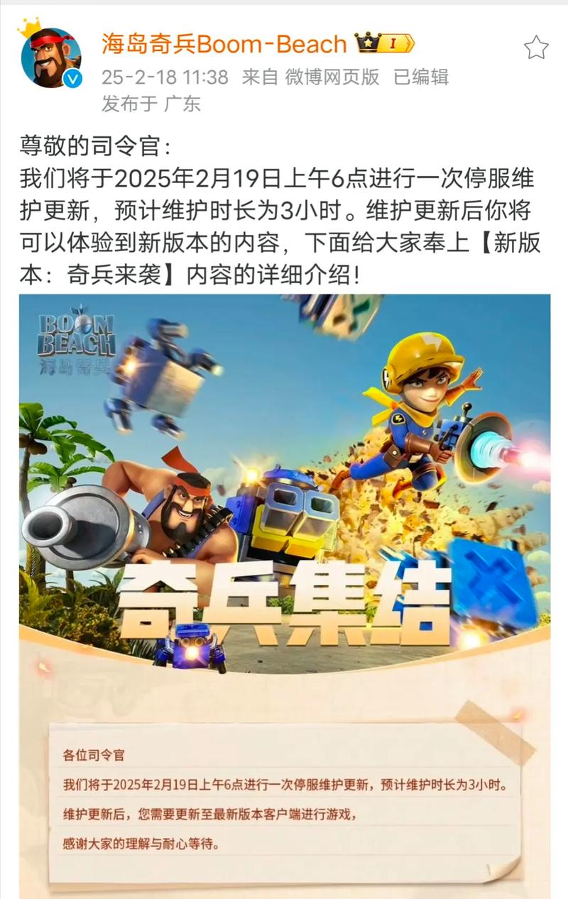 海岛奇兵官网最新公告