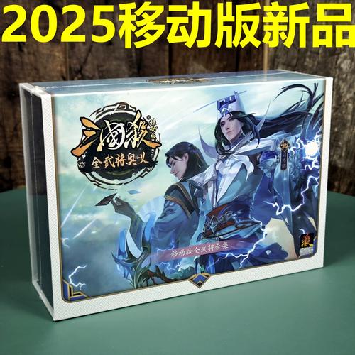 三国杀破解版内购破解全神将无广告纯净版