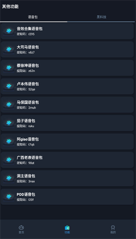 赤羽画质盒下载安装永久会员版