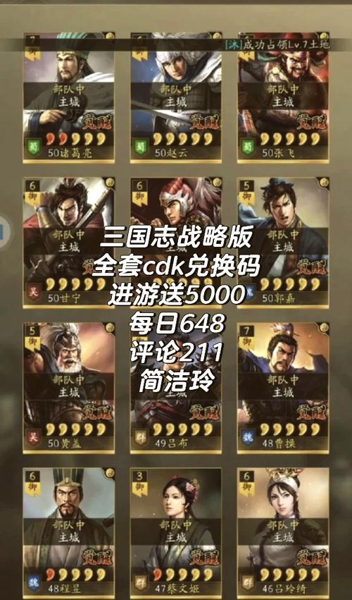 三国破解版内购破解