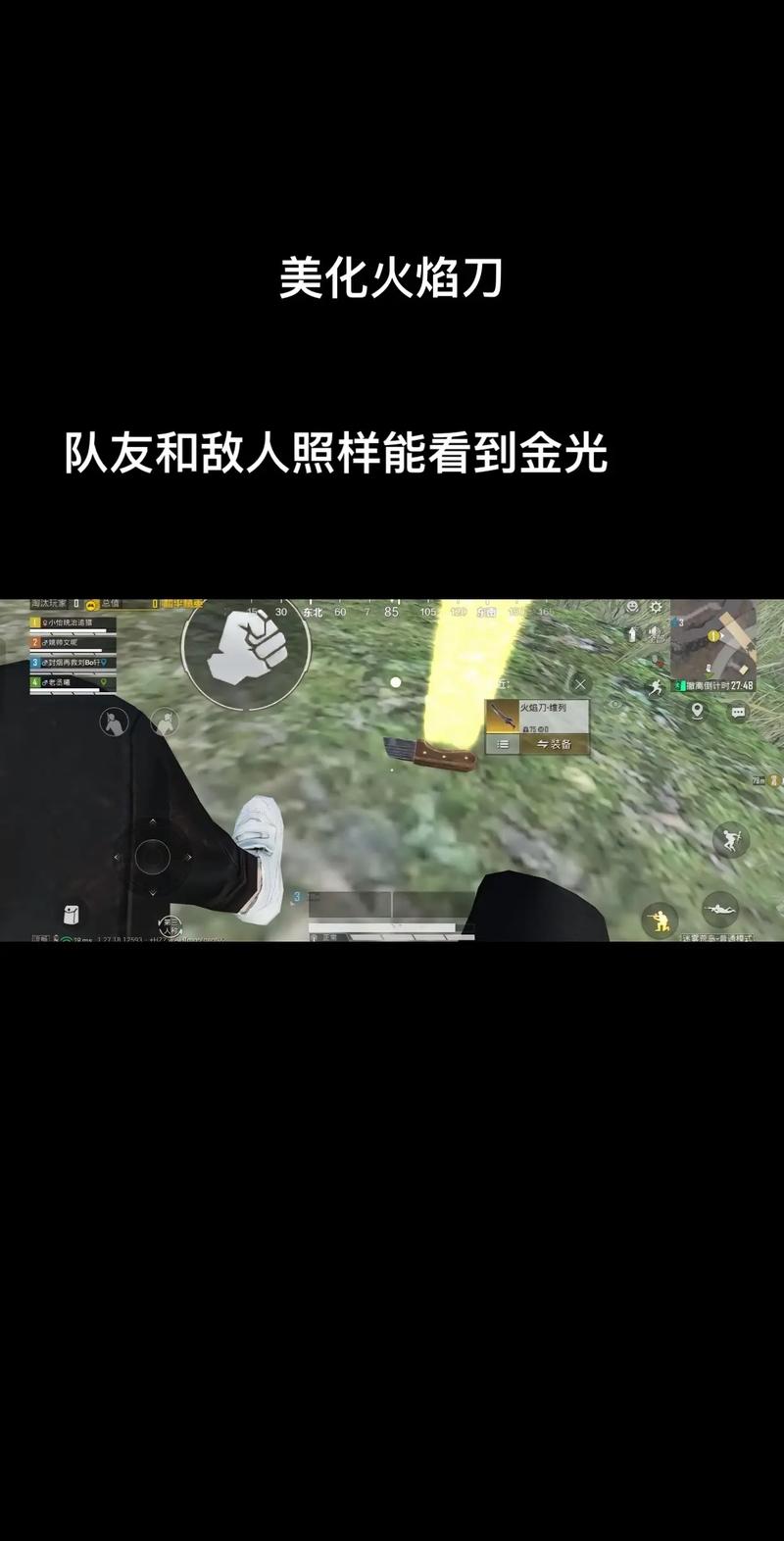 火焰刀美化包下载永久免更新
